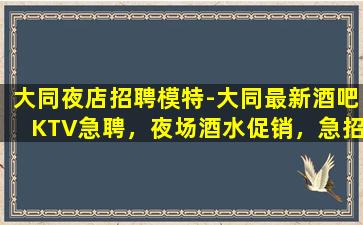 赤峰夜总会招聘