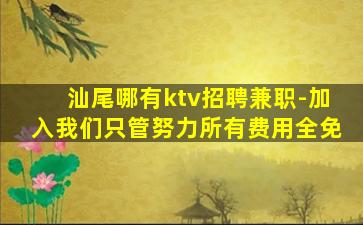 十堰夜场招聘