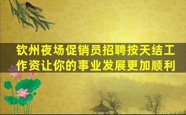 丽江KTV招聘